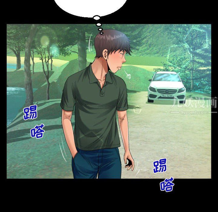 阿姨第33話