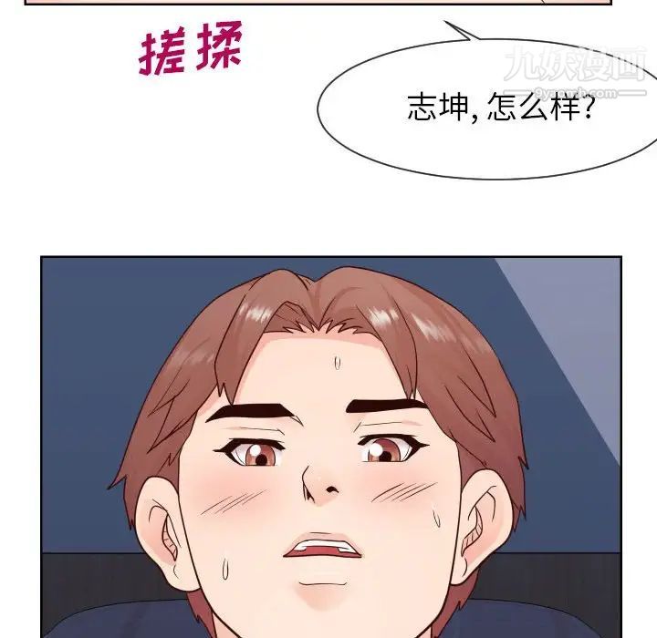 同一屋檐第41话