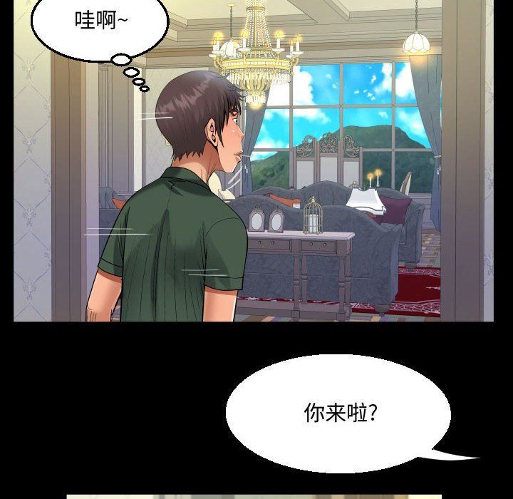 《阿姨》第33话