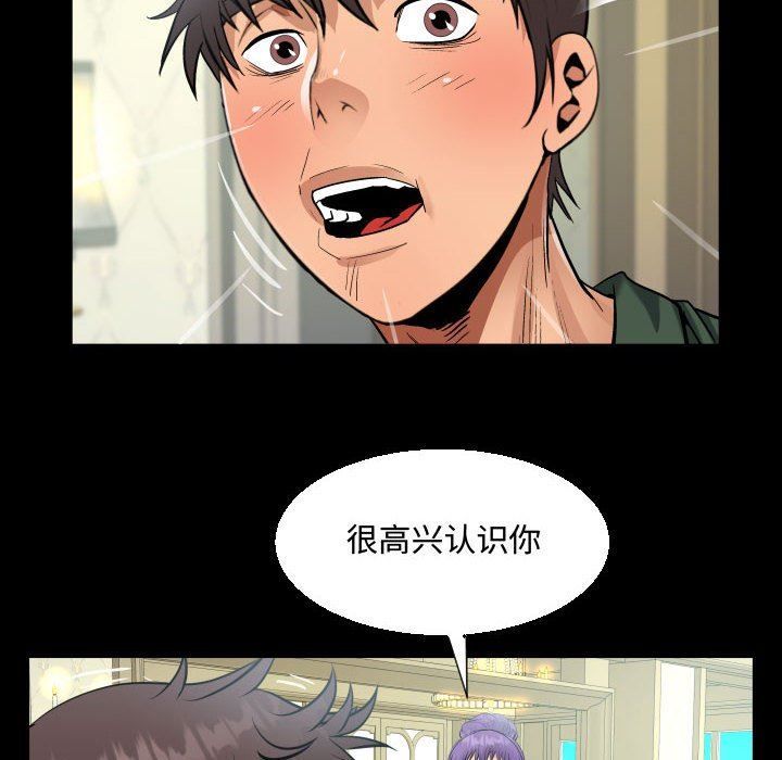 阿姨第33话