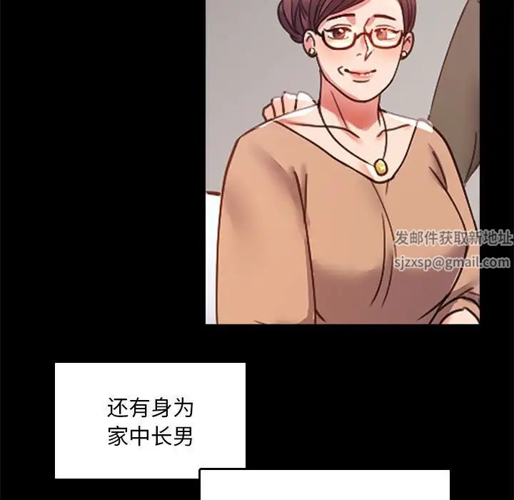 背叛的开始第13話