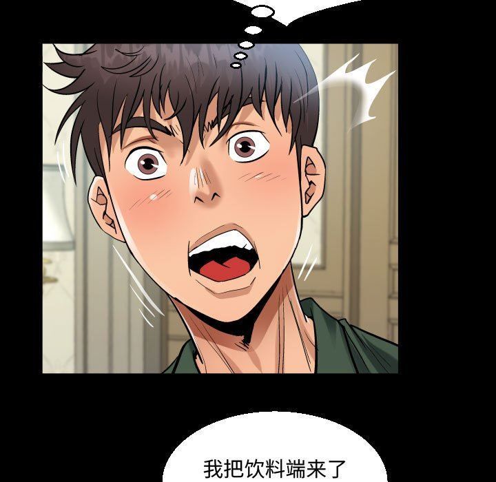 阿姨第33話