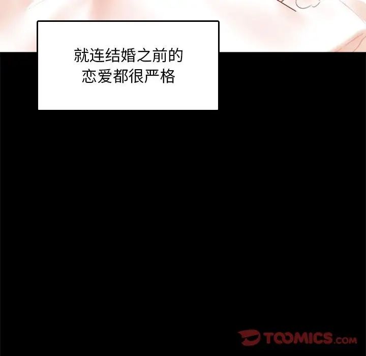 背叛的开始第13话