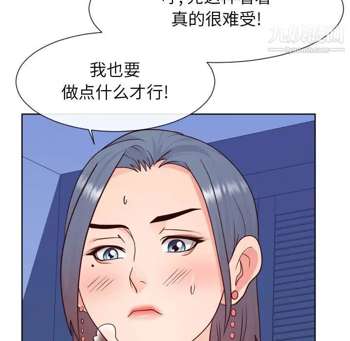 同一屋檐第41话