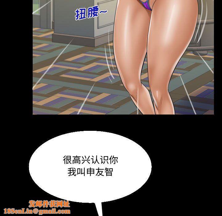 阿姨第33话