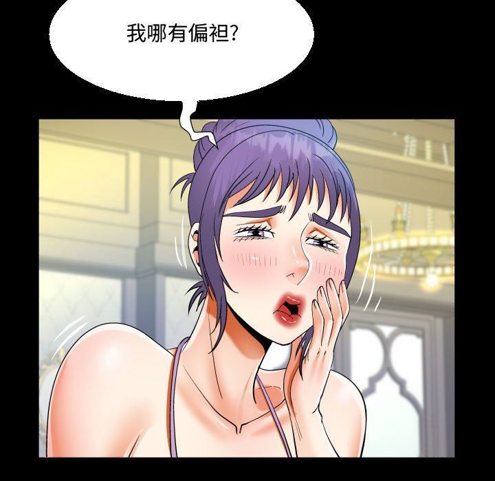 阿姨第33話