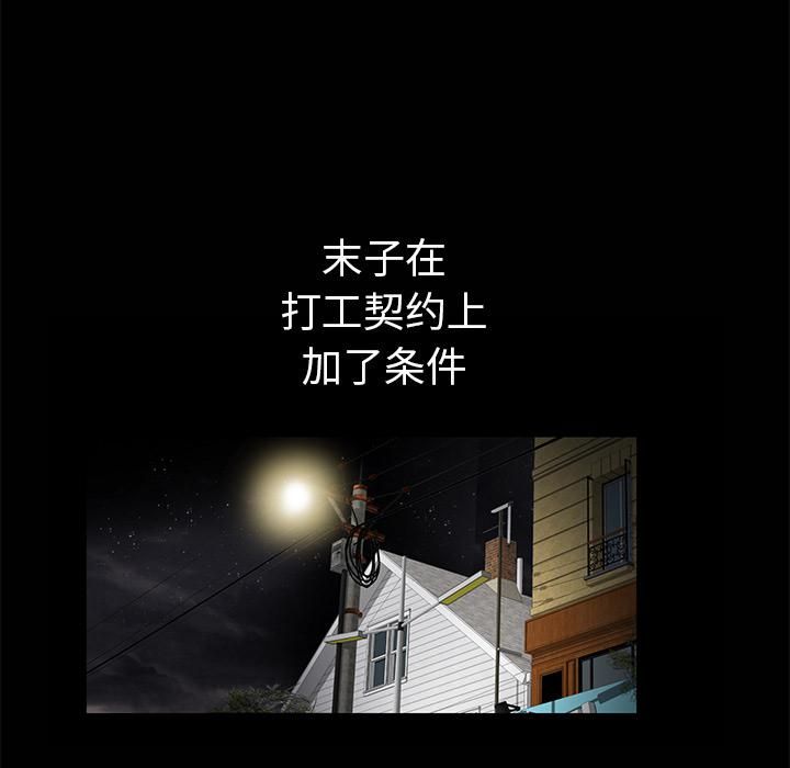 羁绊第7话