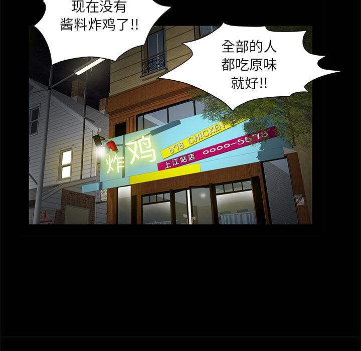 羁绊第7话