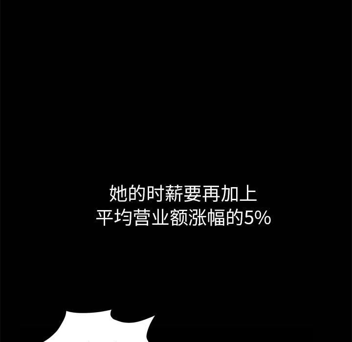 羁绊第7话