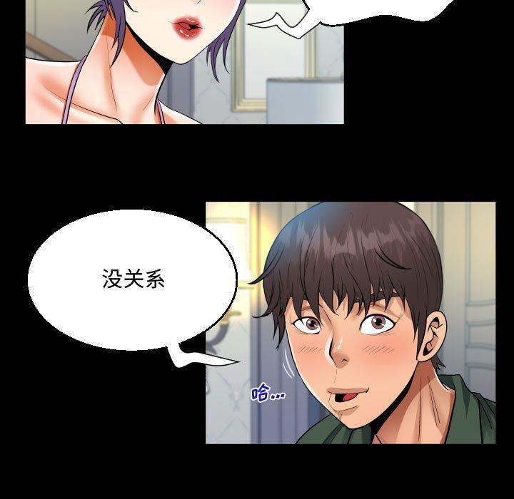 阿姨第33話