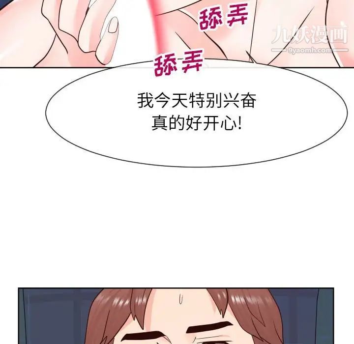 同一屋檐第41话