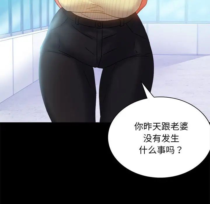 背叛的开始第13話