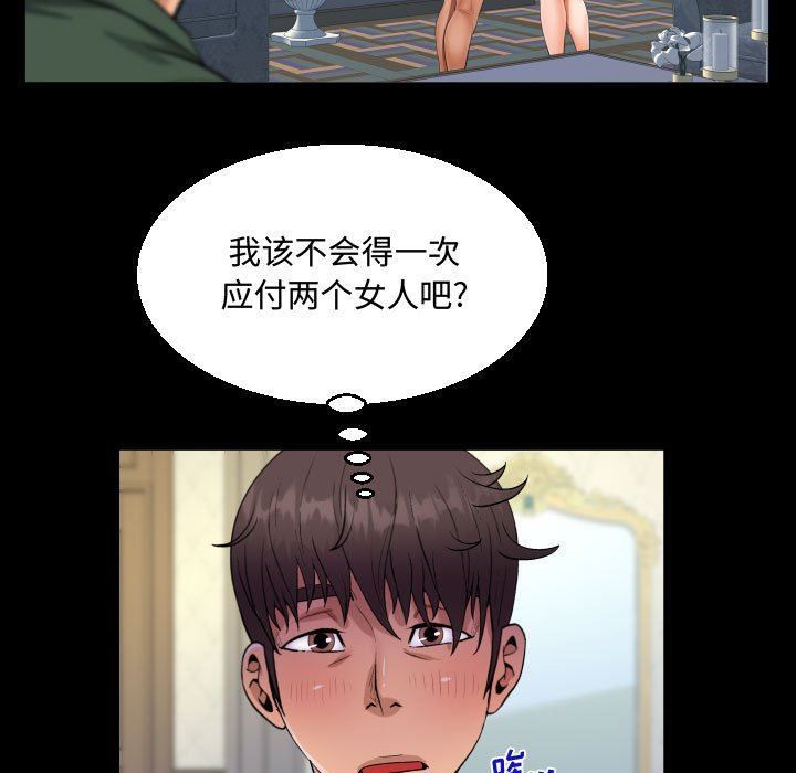 阿姨第33話