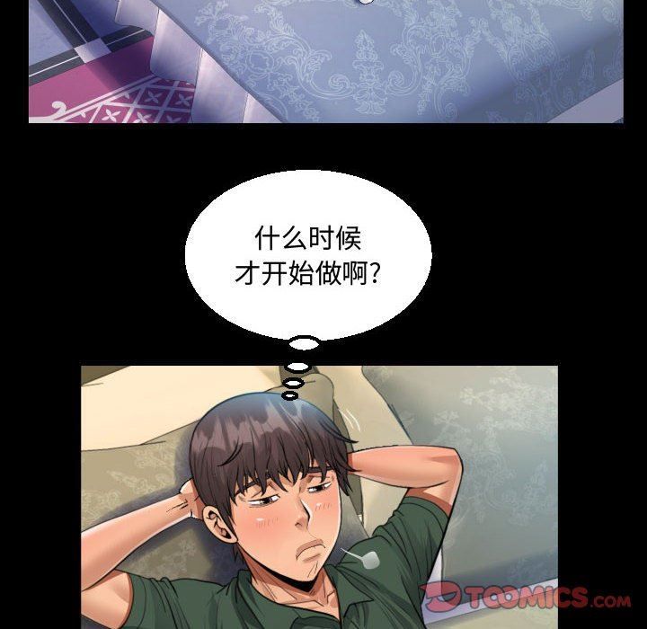 阿姨第33話