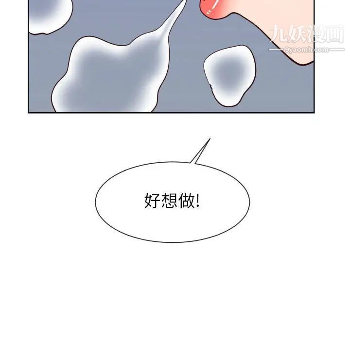 同一屋檐第41話