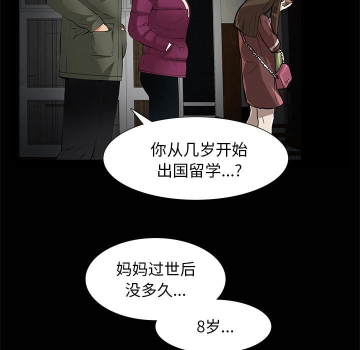 羁绊第7话