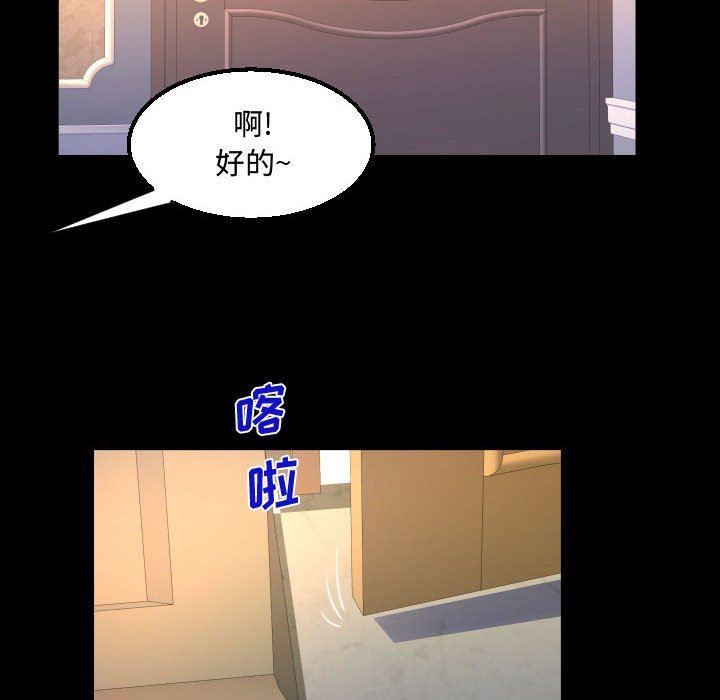 阿姨第33話