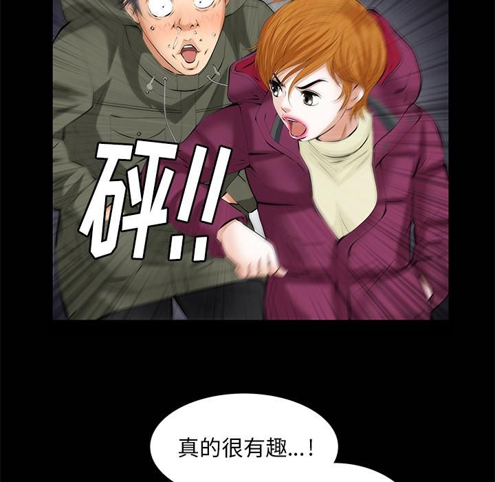 羁绊第7话