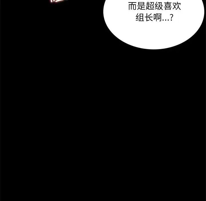 背叛的开始第13话