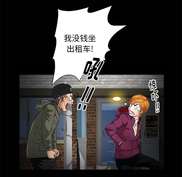 羈絆第7話