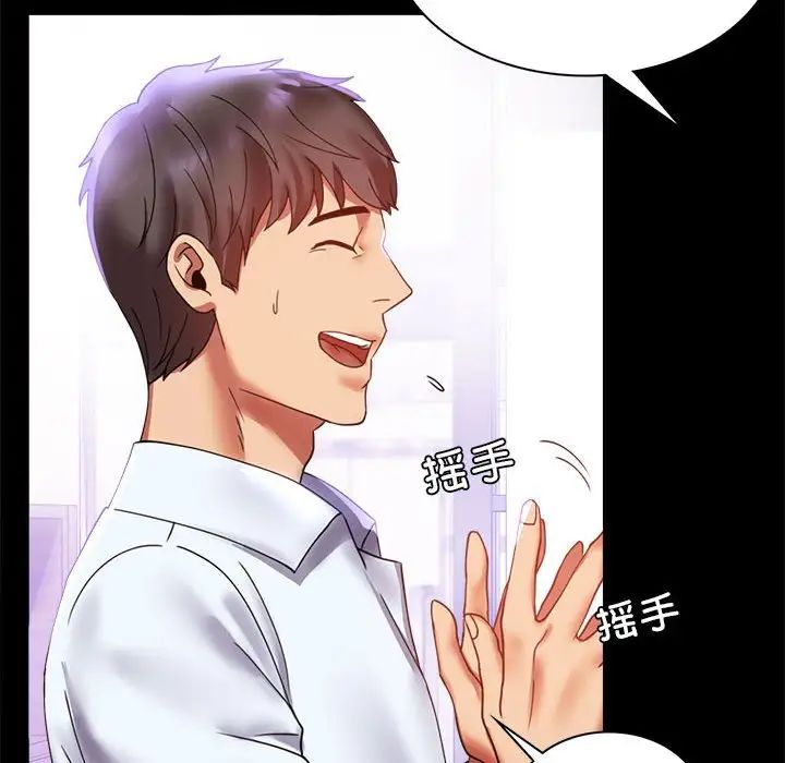 背叛的开始第13話