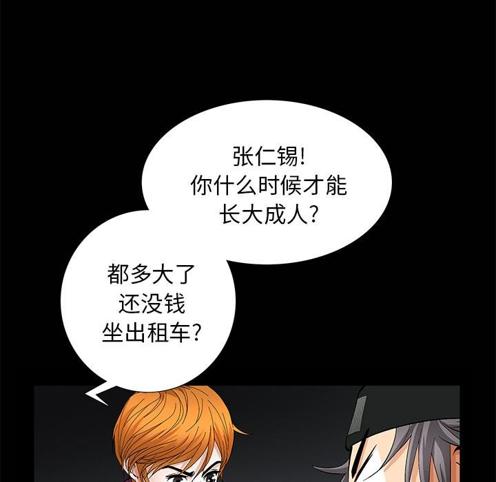 羁绊第7话