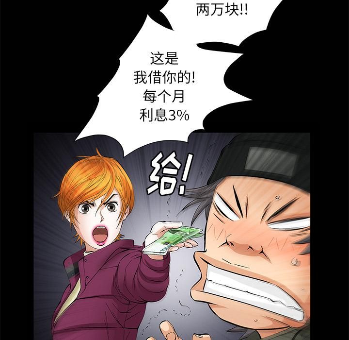 羁绊第7话