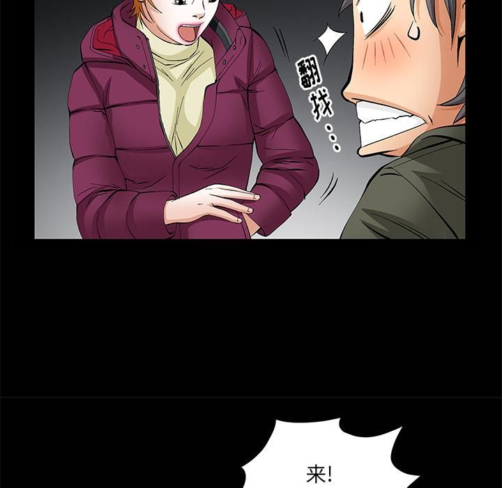 羁绊第7话
