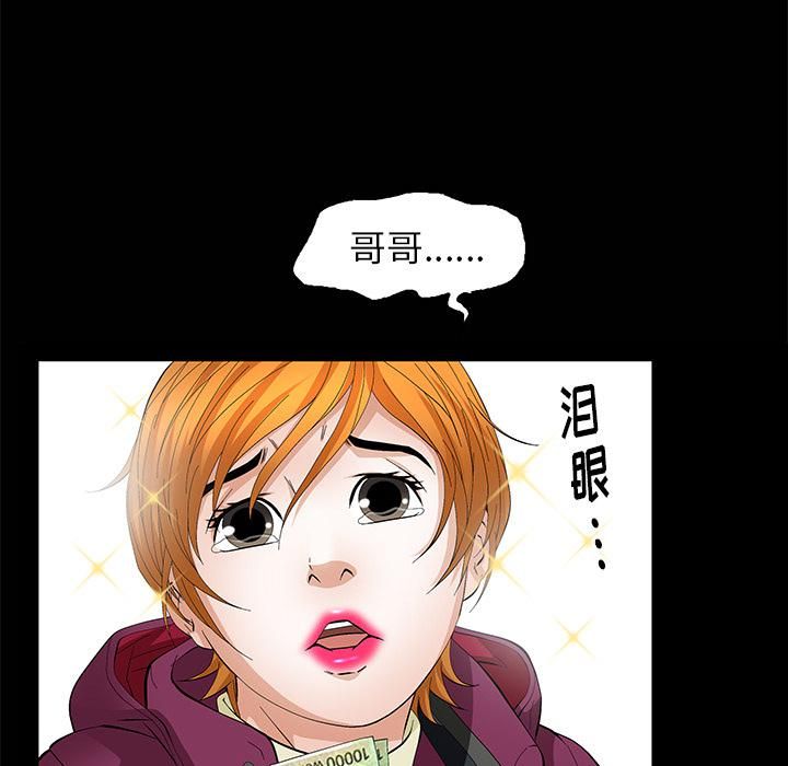 羁绊第7话