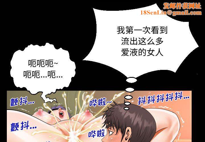 阿姨第34话