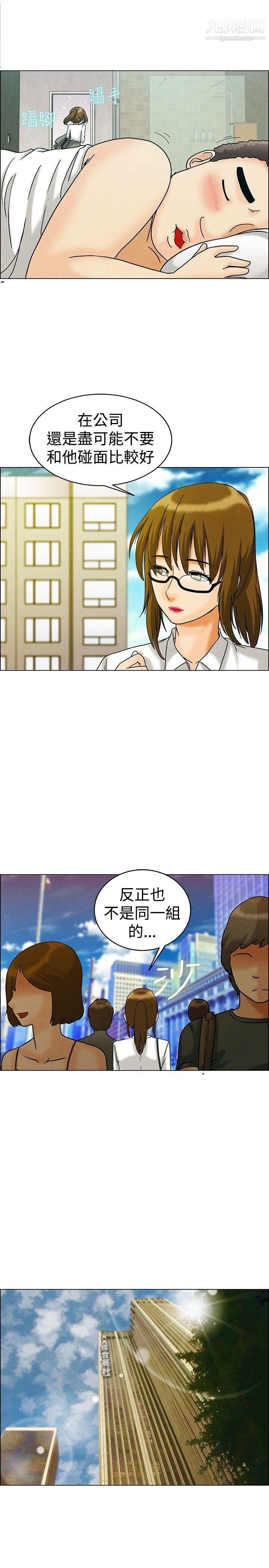 今天,加班好咩?第8話-宋代理工作能力強,性能力也強[下]