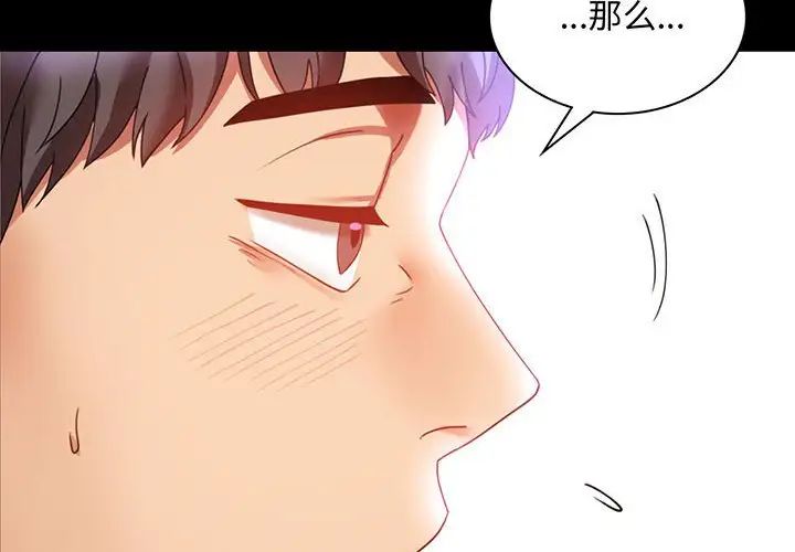 背叛的开始第14话