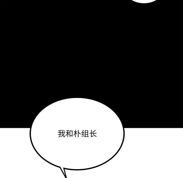 背叛的开始第14话