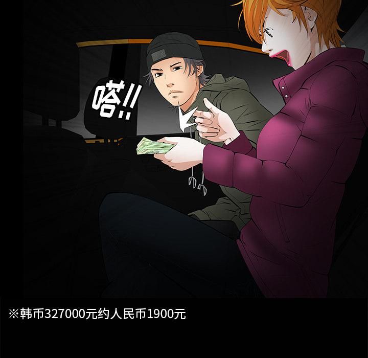 羁绊第7话