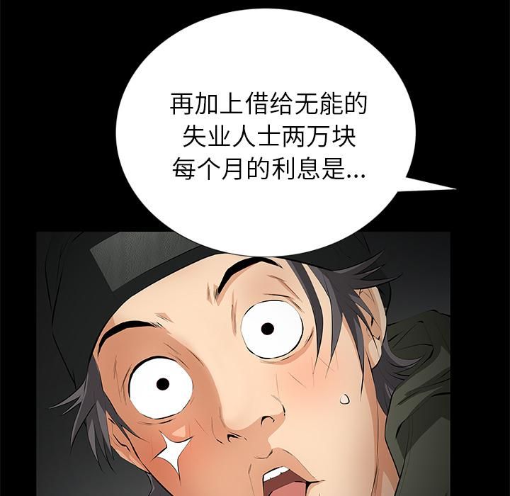 羁绊第7话