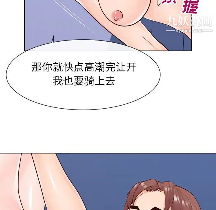 同一屋檐第41話