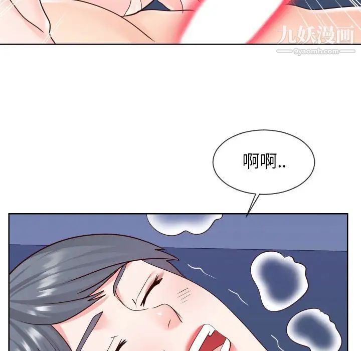 同一屋檐第41话