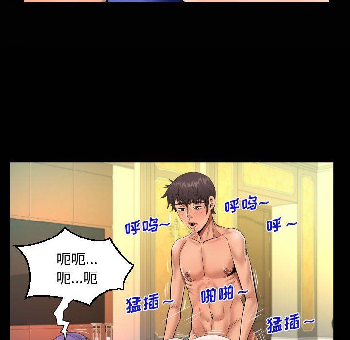 《阿姨》第34话