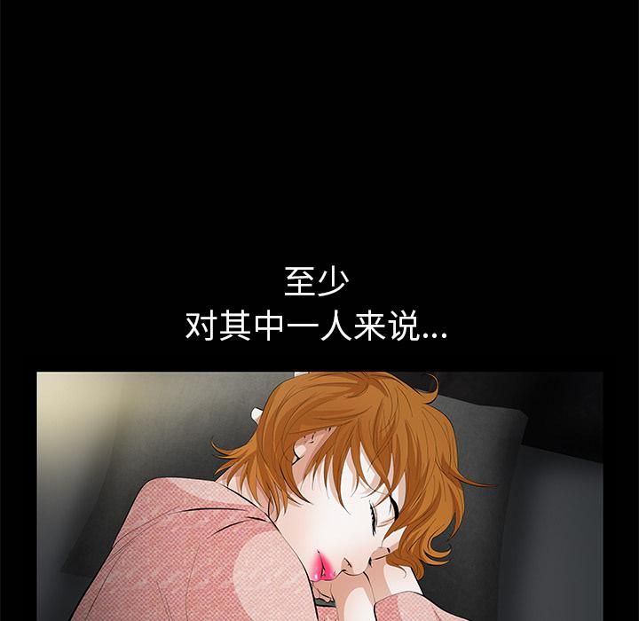 羁绊第7话