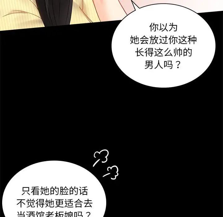 背叛的开始第14话