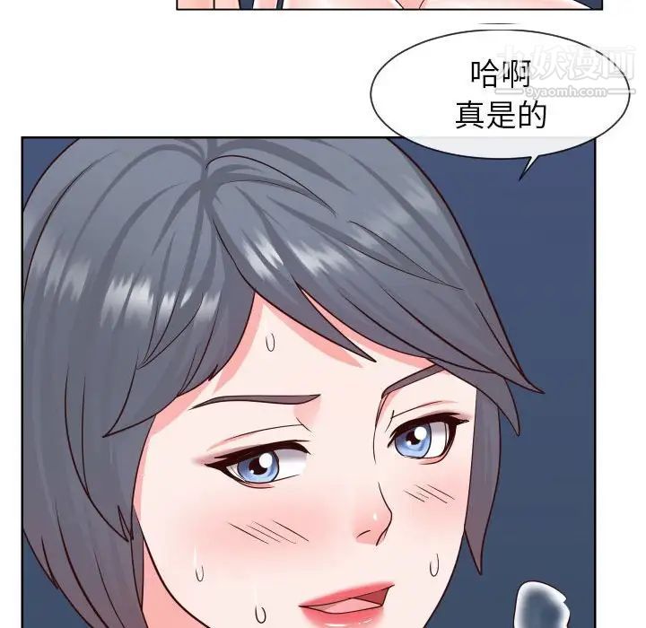 同一屋檐第41话