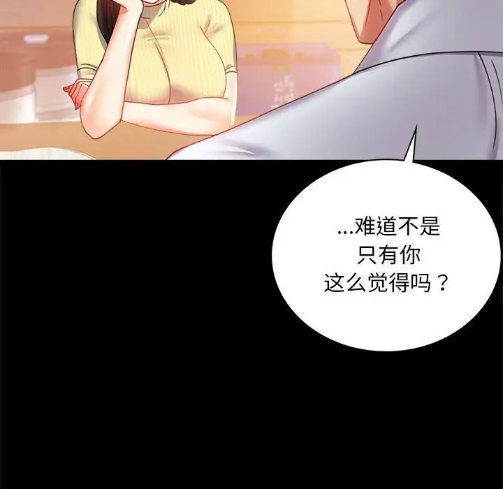 背叛的开始第14话