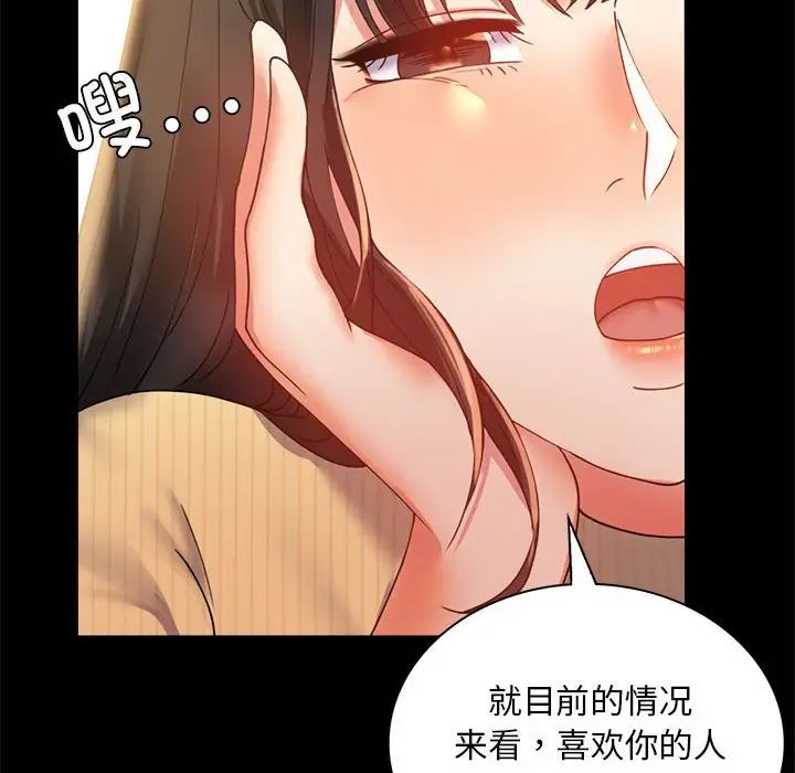 背叛的开始第14话