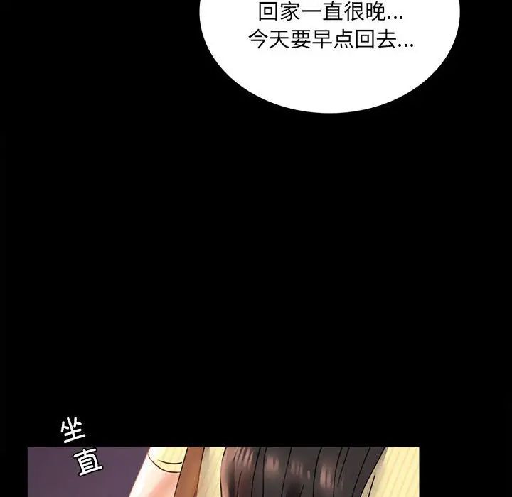 背叛的开始第14话
