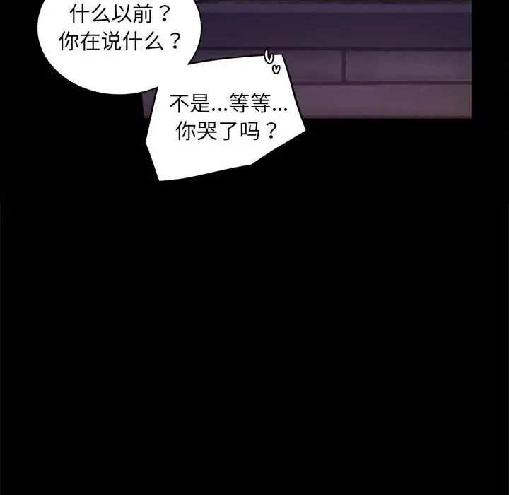 背叛的开始第14话