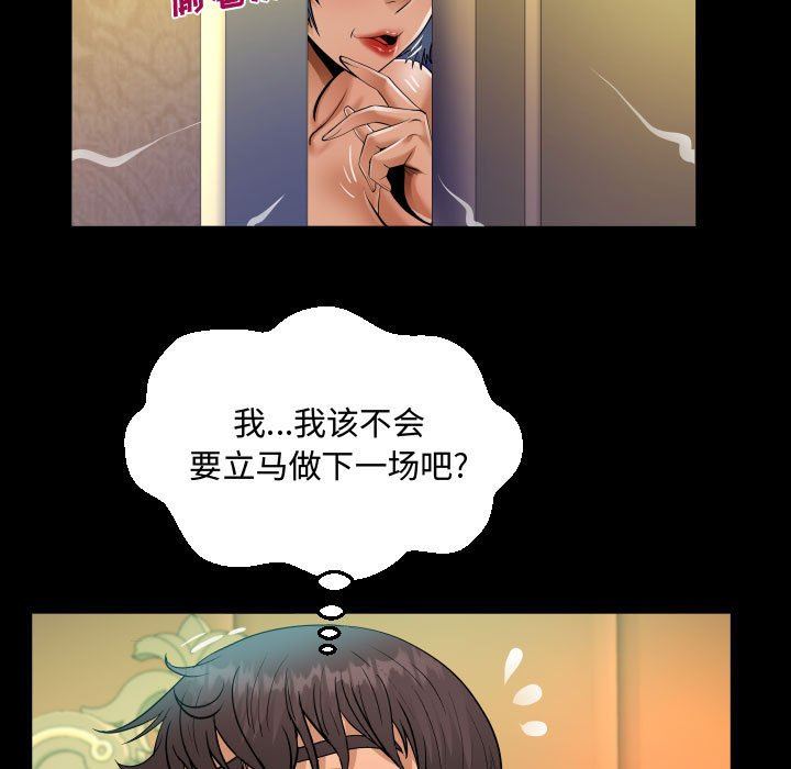 阿姨第34話