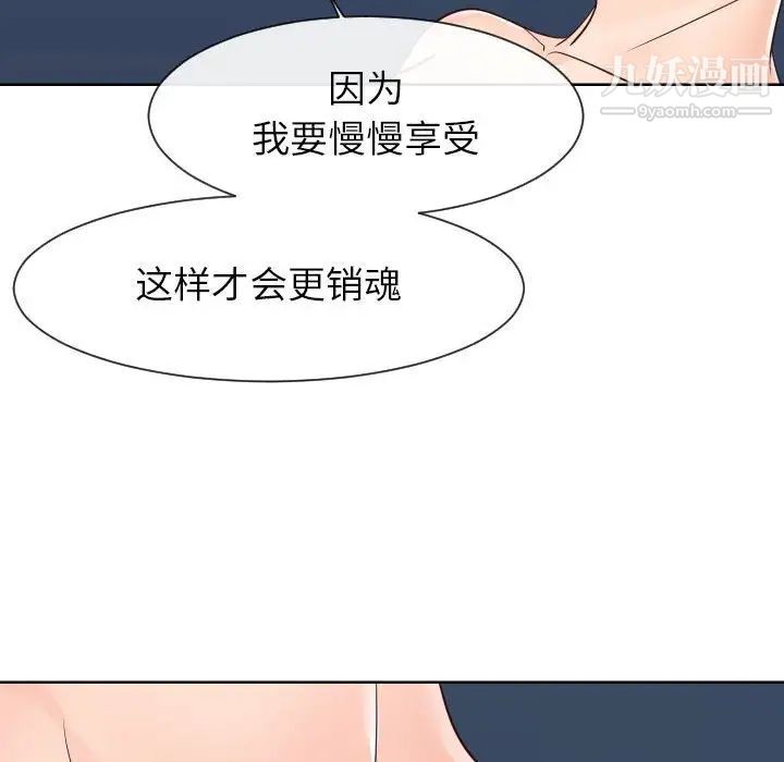 同一屋檐第41话