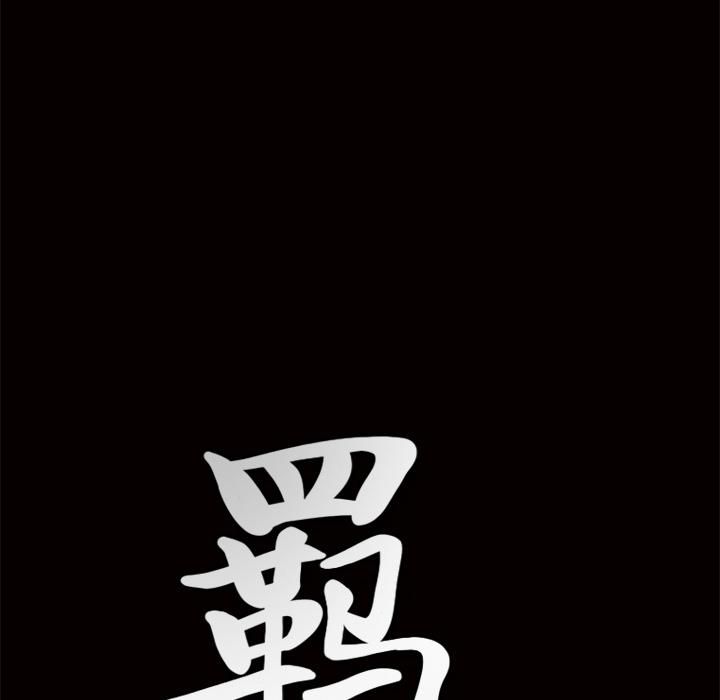 羈絆第7話