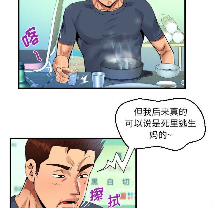 阿姨第34話