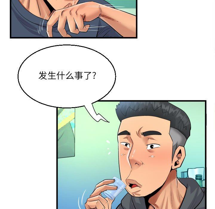 阿姨第34話